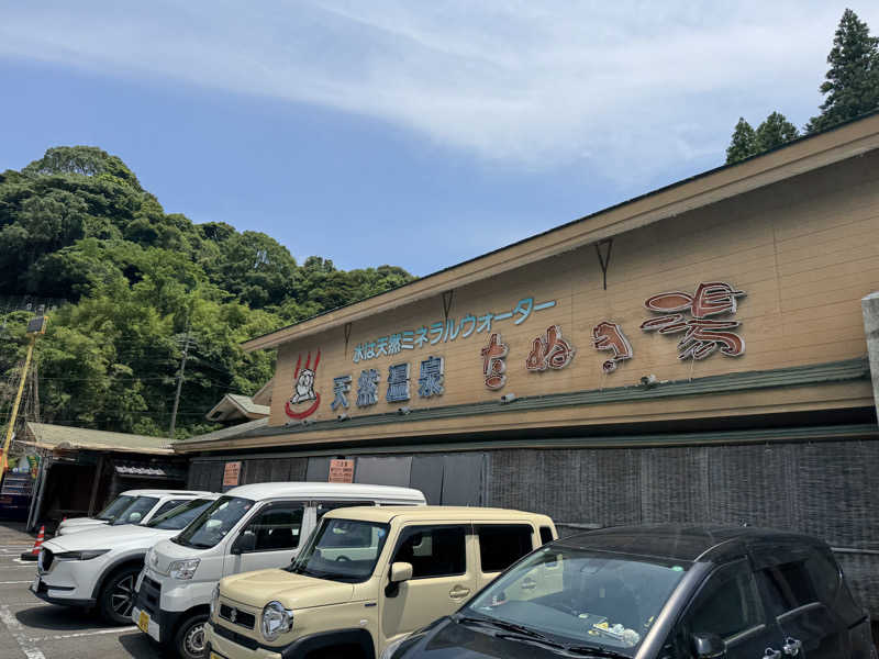 satonさんのたぬき湯のサ活写真