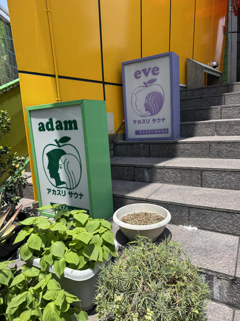 satonさんのサウナ・アダムアンドイブのサ活写真