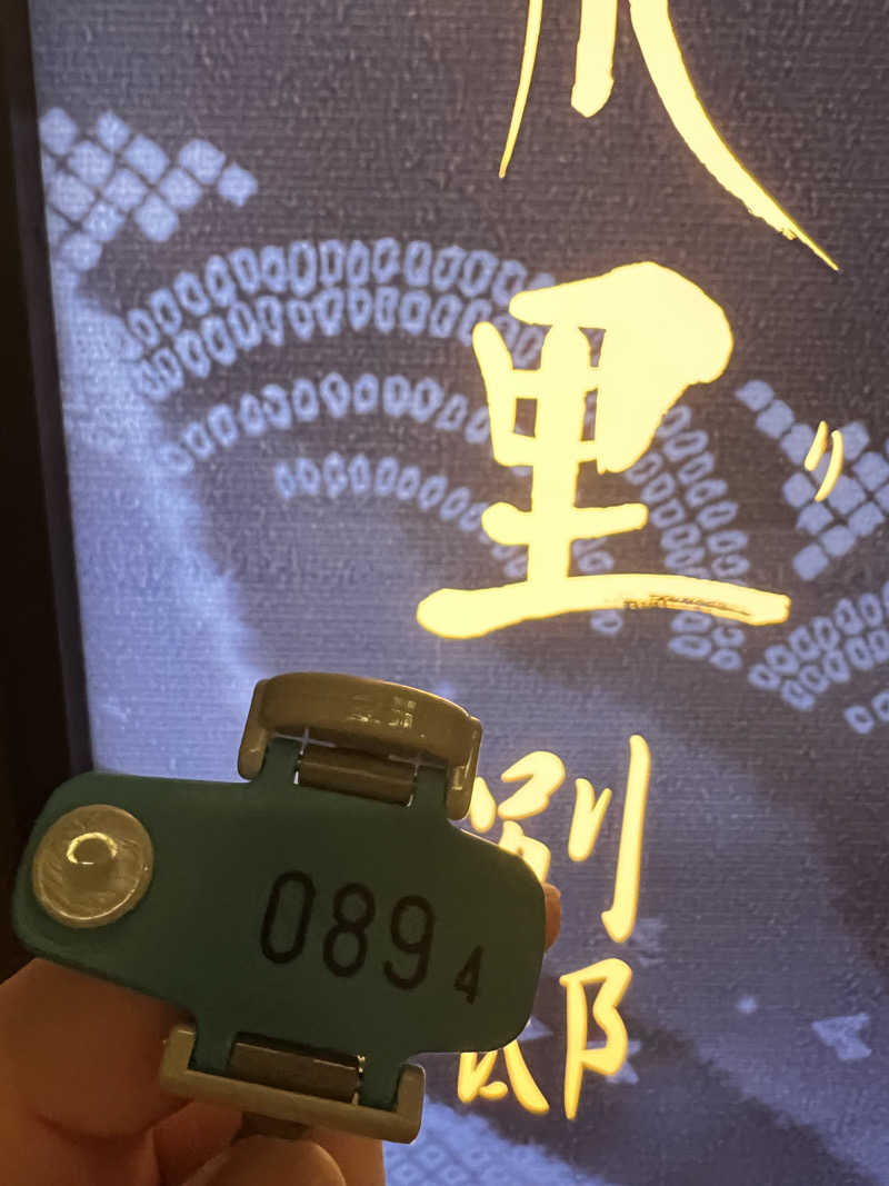 RAMU@さんのひたちなか温泉 喜楽里別邸のサ活写真