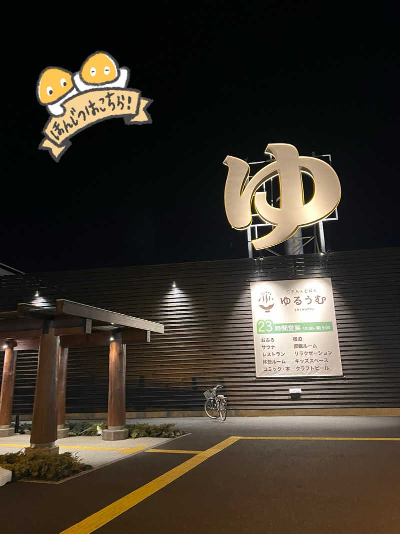 RAMU@さんのSPA&ごはん ゆるうむ yuluumuのサ活写真