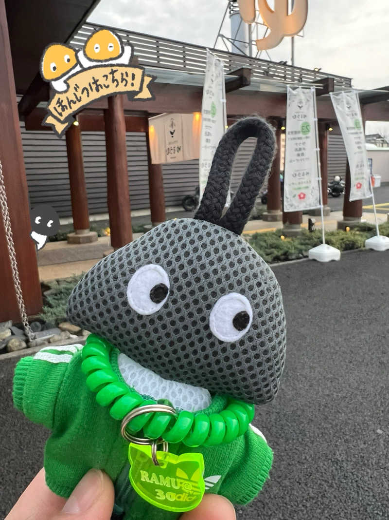 RAMU@さんのSPA&ごはん ゆるうむ yuluumuのサ活写真