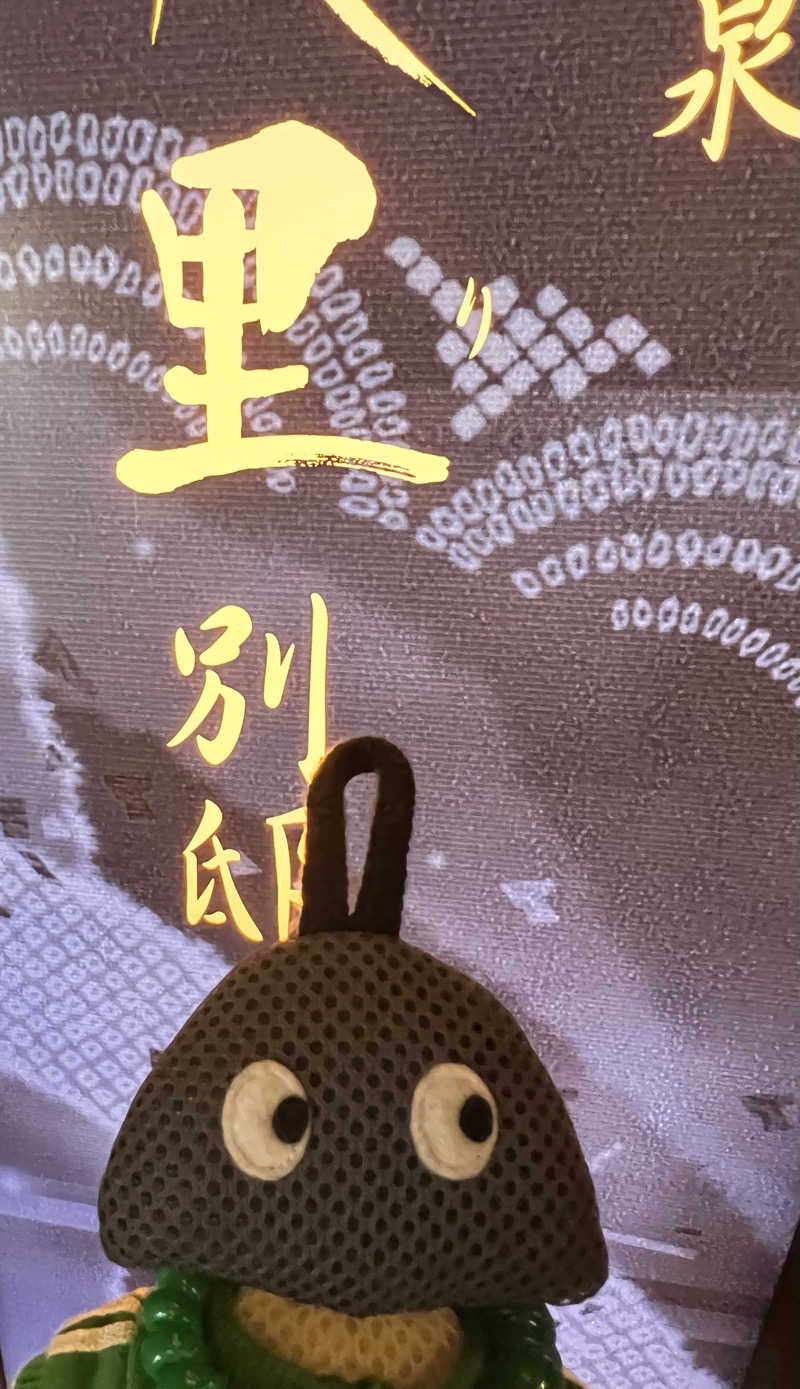 RAMU@さんのひたちなか温泉 喜楽里別邸のサ活写真