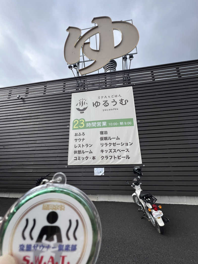 RAMU@さんのSPA&ごはん ゆるうむ yuluumuのサ活写真