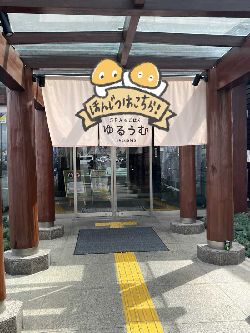 RAMU@さんのSPA&ごはん ゆるうむ yuluumuのサ活写真