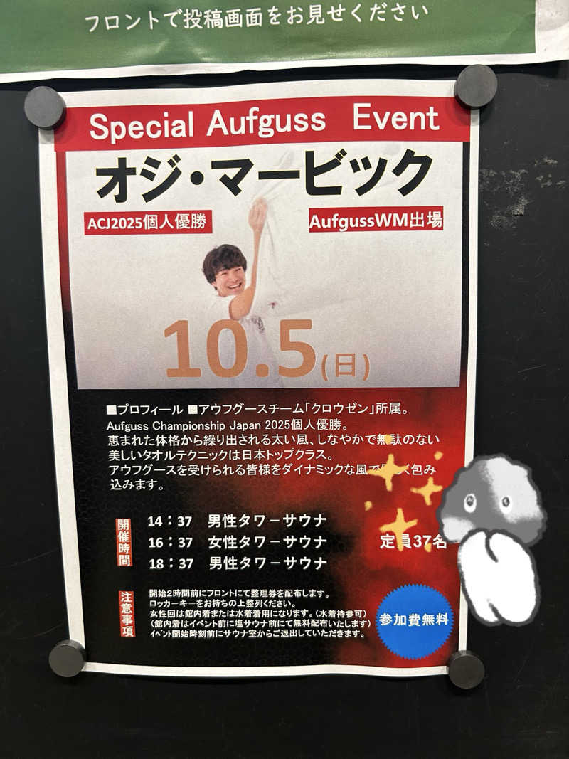 RAMU@さんのSPA&ごはん ゆるうむ yuluumuのサ活写真