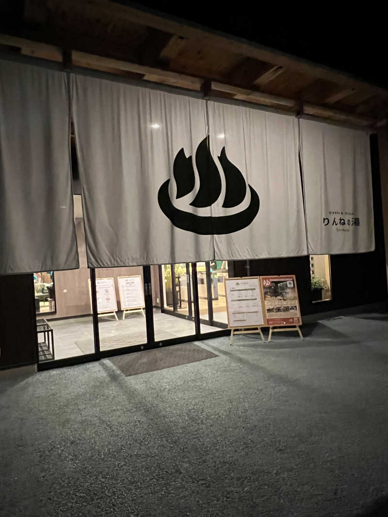 RAMU@さんのONSEN & SAUNA おふろcafé りんねの湯のサ活写真