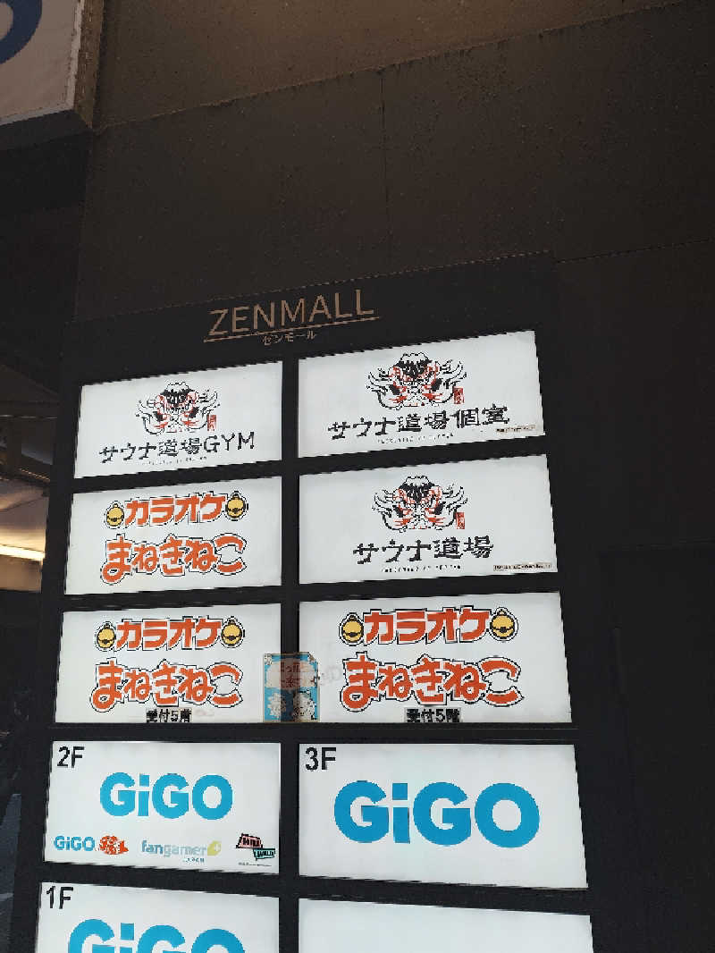 HIDEAKI.Tさんのサウナ道場のサ活写真