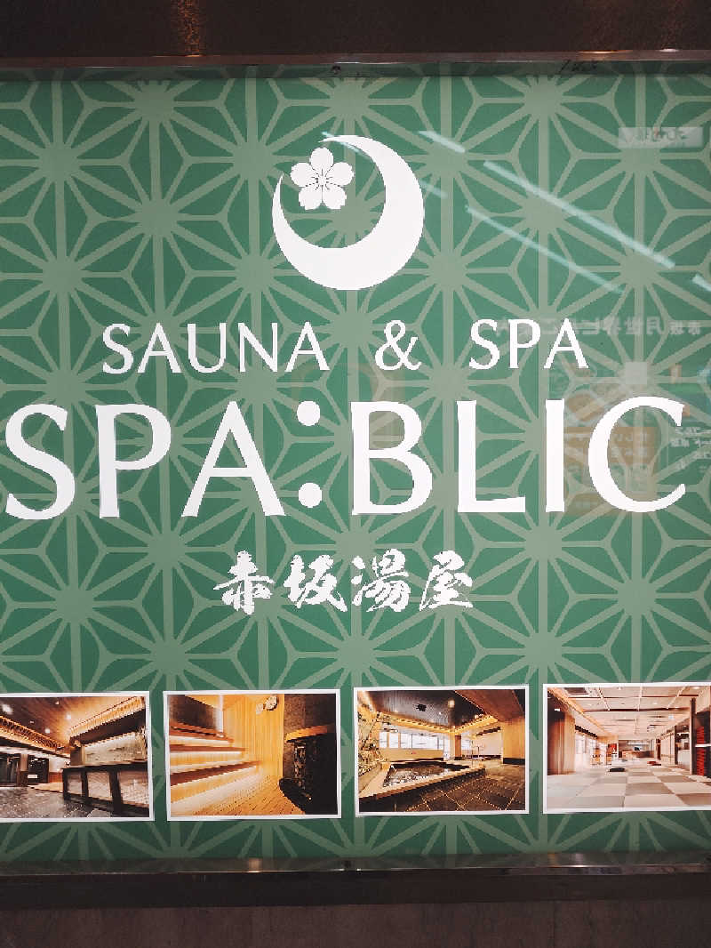 HIDEAKI.TさんのSPABLIC 赤坂湯屋のサ活写真
