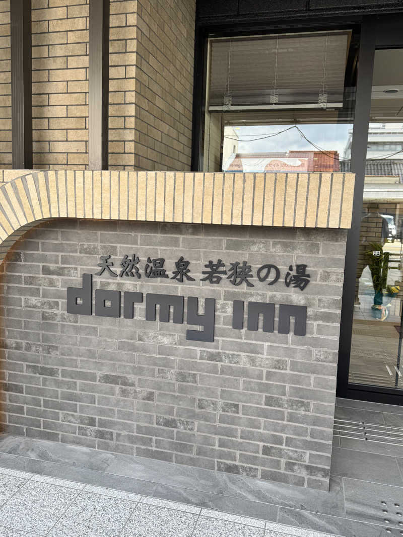 サウナーかねさんの天然温泉 若狭の湯 ドーミーイン敦賀のサ活写真
