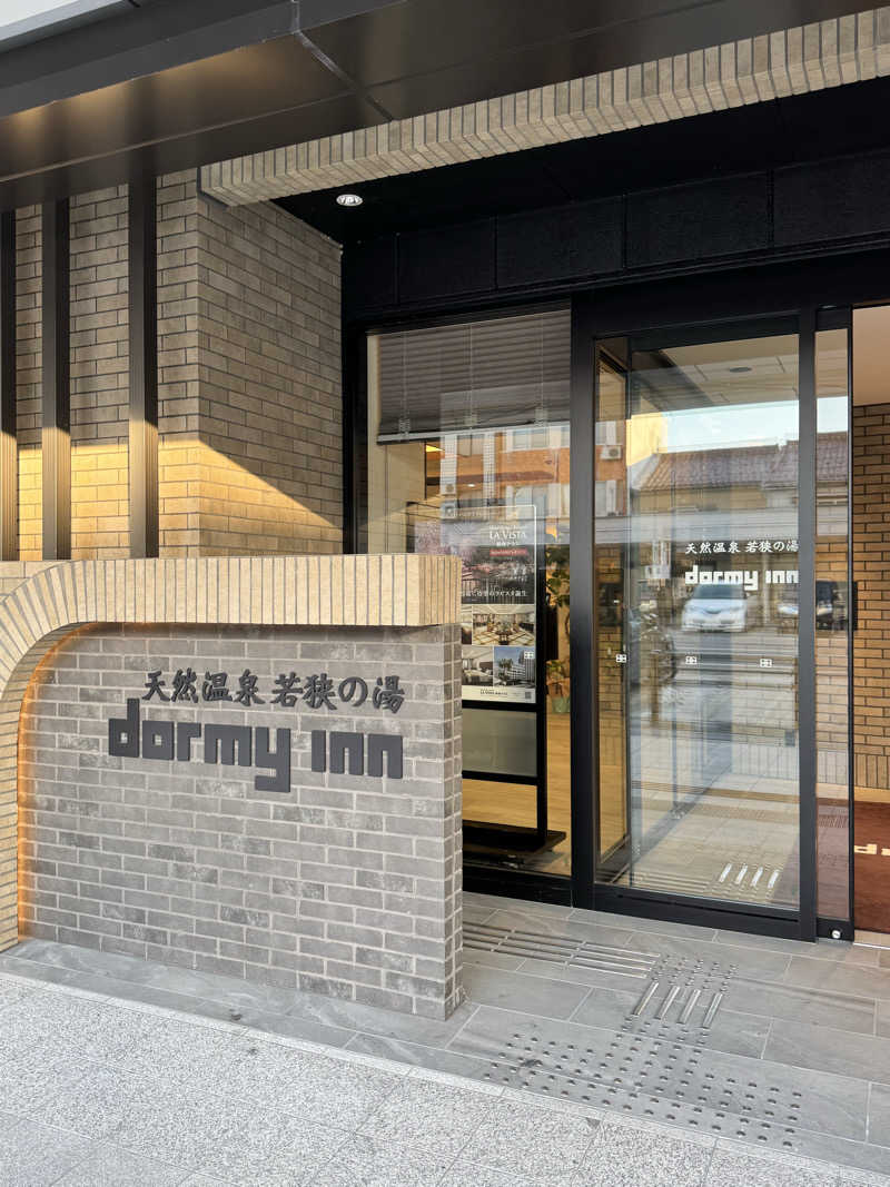 サウナーかねさんの天然温泉 若狭の湯 ドーミーイン敦賀のサ活写真