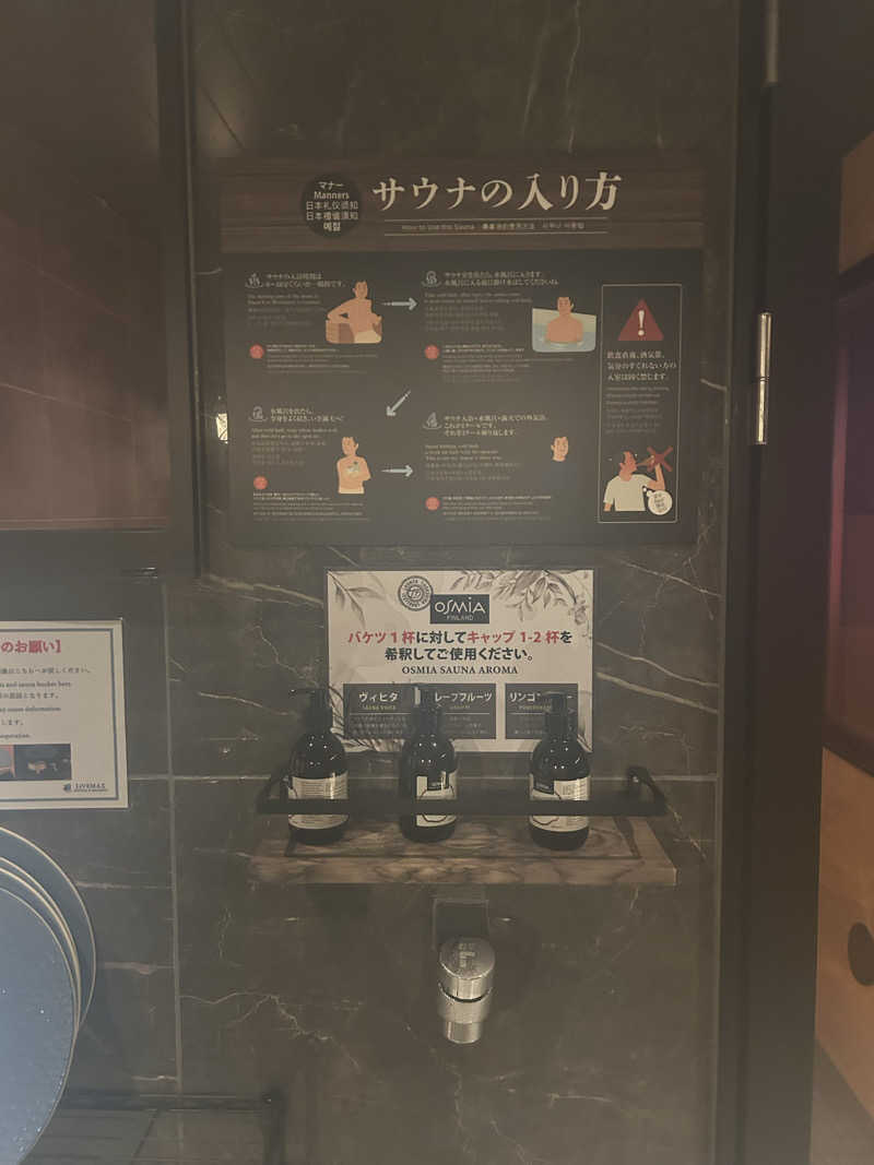 L🌒aomoriさんのホテルリブマックス本八戸駅前のサ活写真