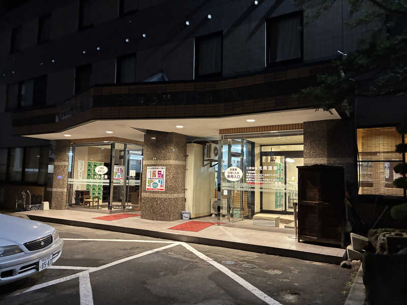 ひろげんさんの天然温泉 ホテル光南のサ活写真