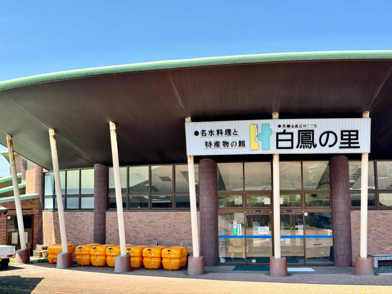 サウナー20240413さんの白鳳の里 淀江ゆめ温泉のサ活写真