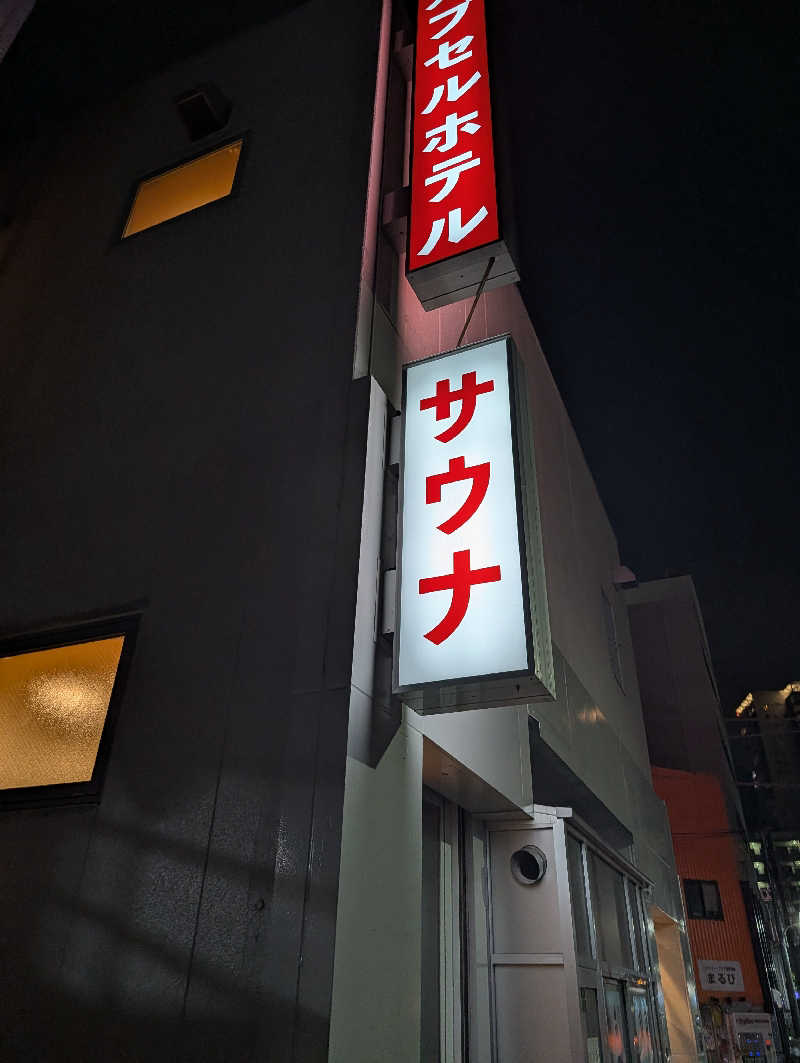 トトノウヒロノヒーさんの泊まれるサウナ屋さん 品川サウナのサ活写真