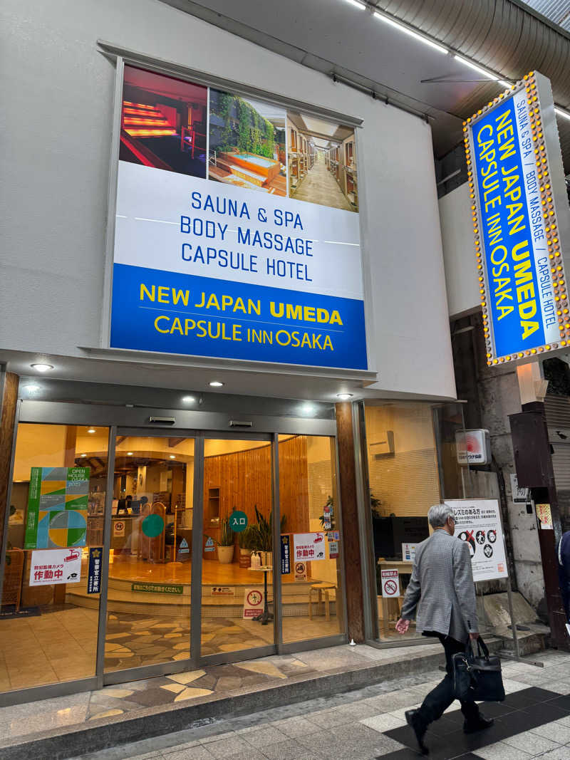 えばちゃんさんのニュージャパン 梅田店(カプセルイン大阪)のサ活写真