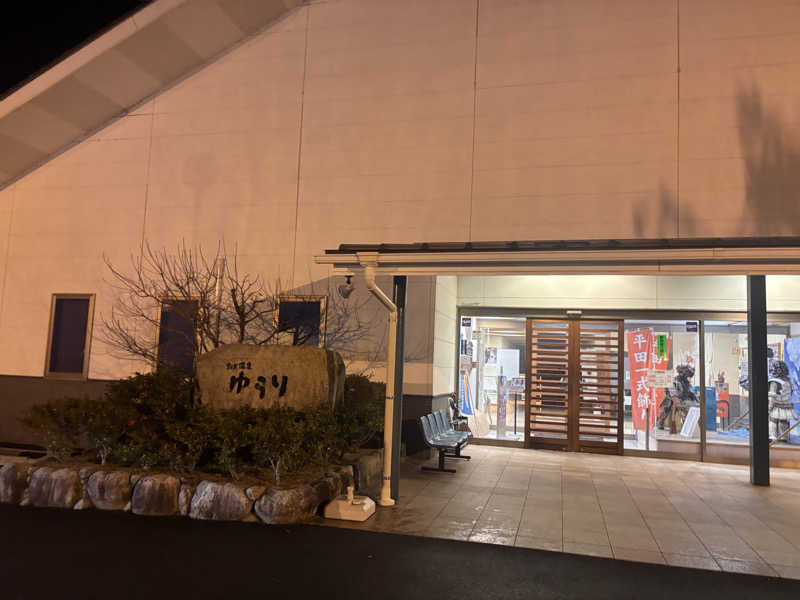 蒸し茶トラさんのいずも縁結び温泉ゆらり(割烹温泉ゆらり)のサ活写真