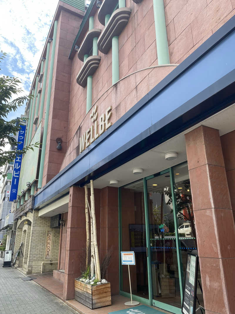 Koshiさんのウェルビー栄のサ活写真