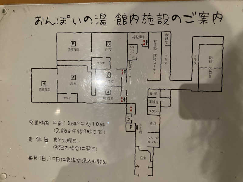 ダイスケ@迷彩軍隊長さんの付知峡倉屋温泉 おんぽいの湯のサ活写真