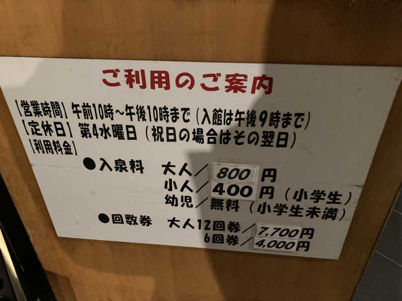 ダイスケ@迷彩軍隊長さんの付知峡倉屋温泉 おんぽいの湯のサ活写真