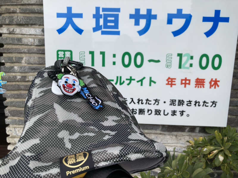 ダイスケ@迷彩軍隊長さんの大垣サウナのサ活写真