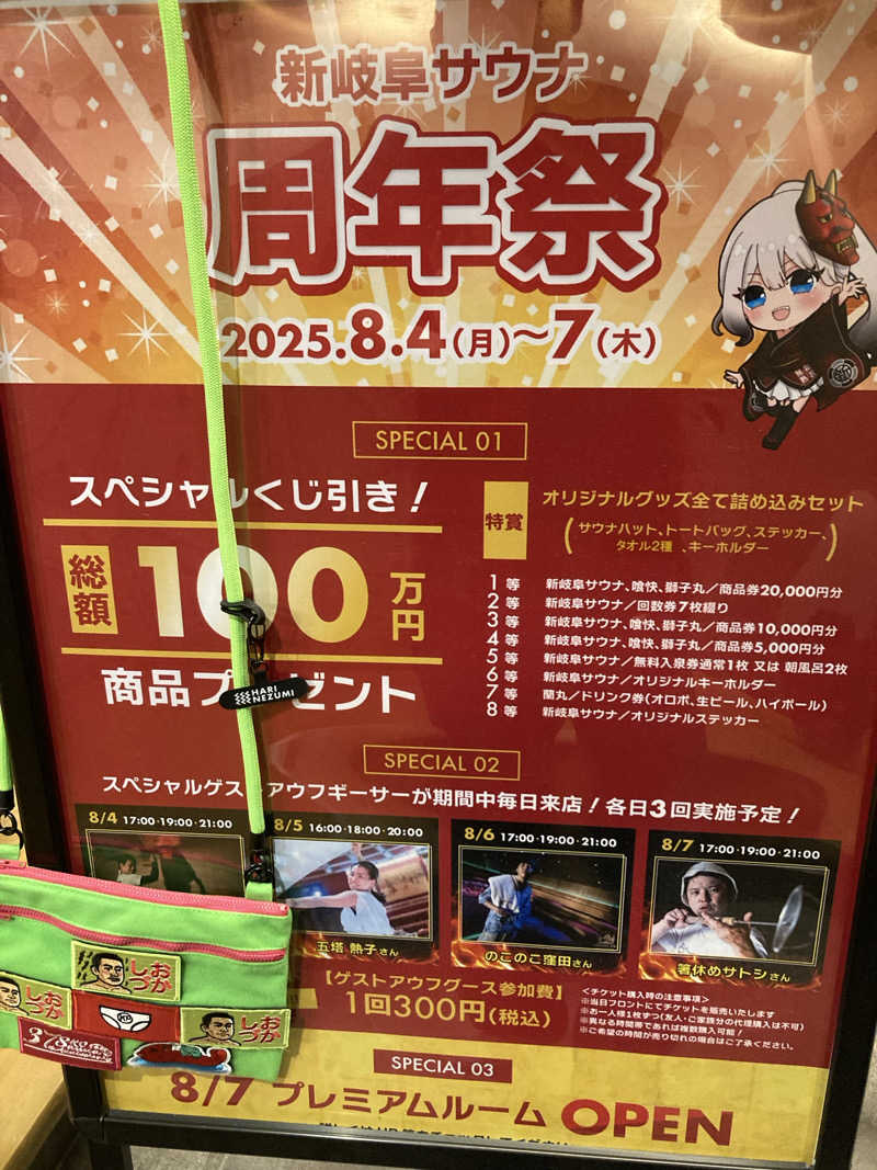 ダイスケ@迷彩軍隊長さんの新岐阜サウナのサ活写真