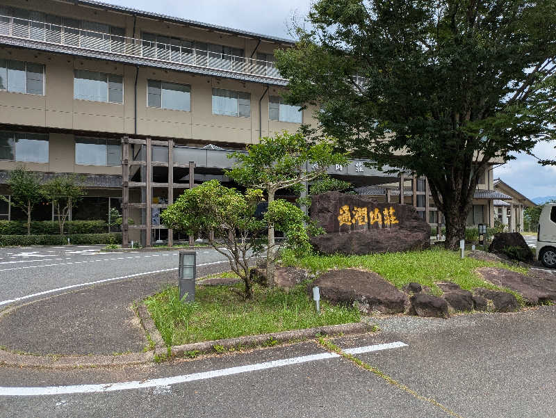 らんブロさんの浜の湯温泉 国民宿舎 通潤山荘のサ活写真