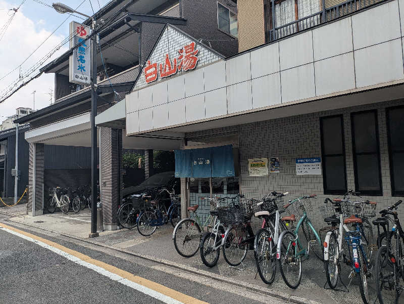 らんブロさんの白山湯 高辻店のサ活写真