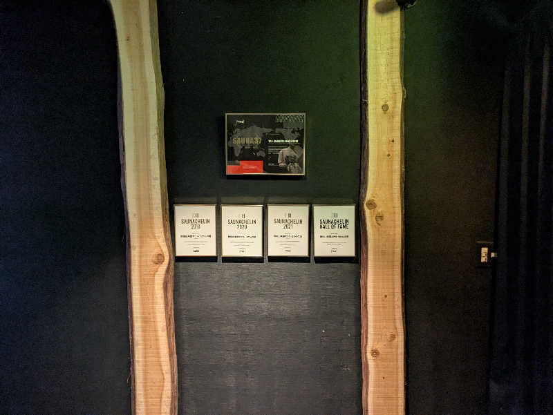 らんブロさんの御船山楽園ホテル  らかんの湯のサ活写真