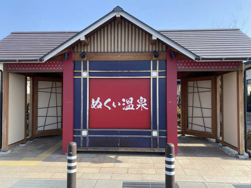 nana   ただのサウナ好き。さんのぬくい温泉のサ活写真