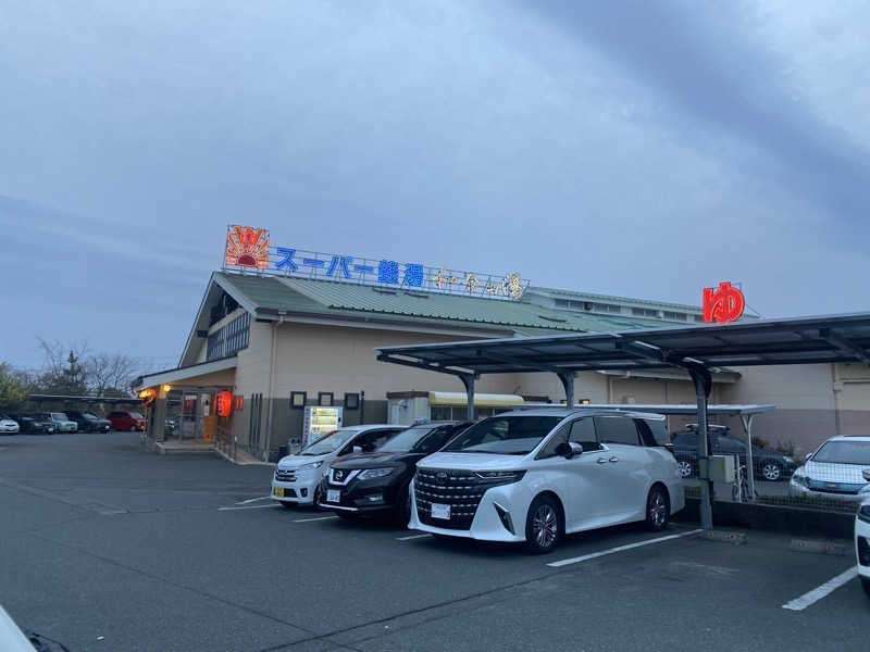 nanaさんの和合の湯のサ活写真