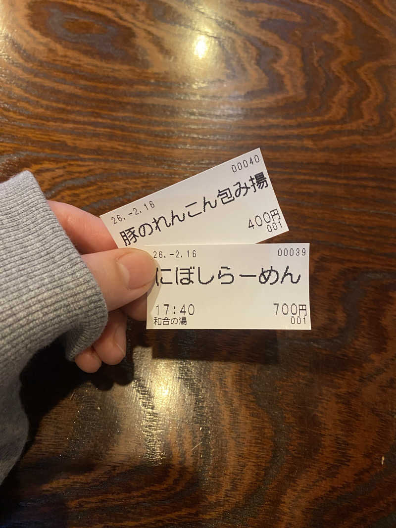 nanaさんの和合の湯のサ活写真