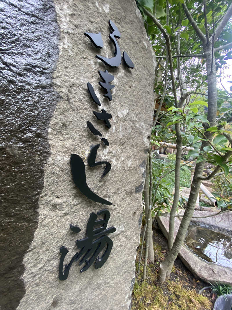 nanaさんのふきさらし湯のサ活写真