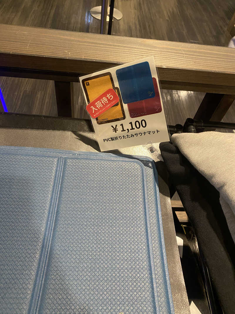 nanaさんの東静岡 天然温泉 柚木の郷のサ活写真