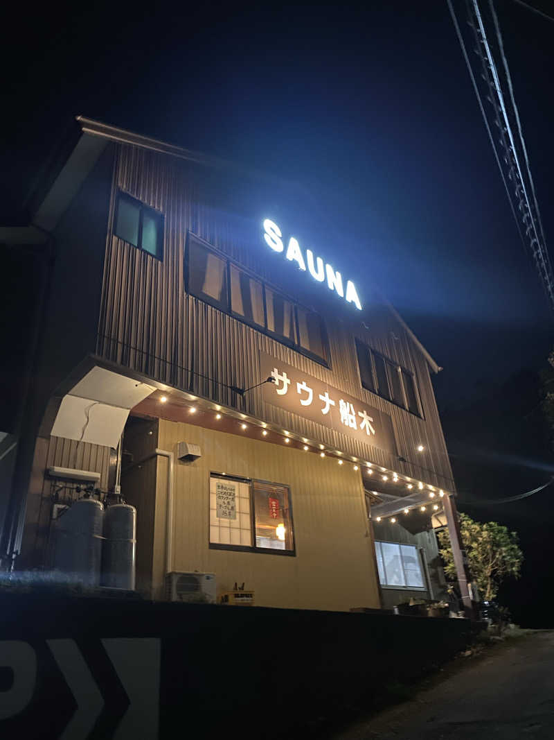 nanaさんのサウナ船木のサ活写真