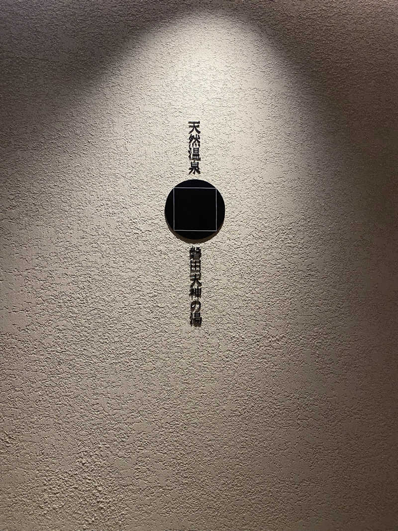 nanaさんのGREENITY IWATAのサ活写真