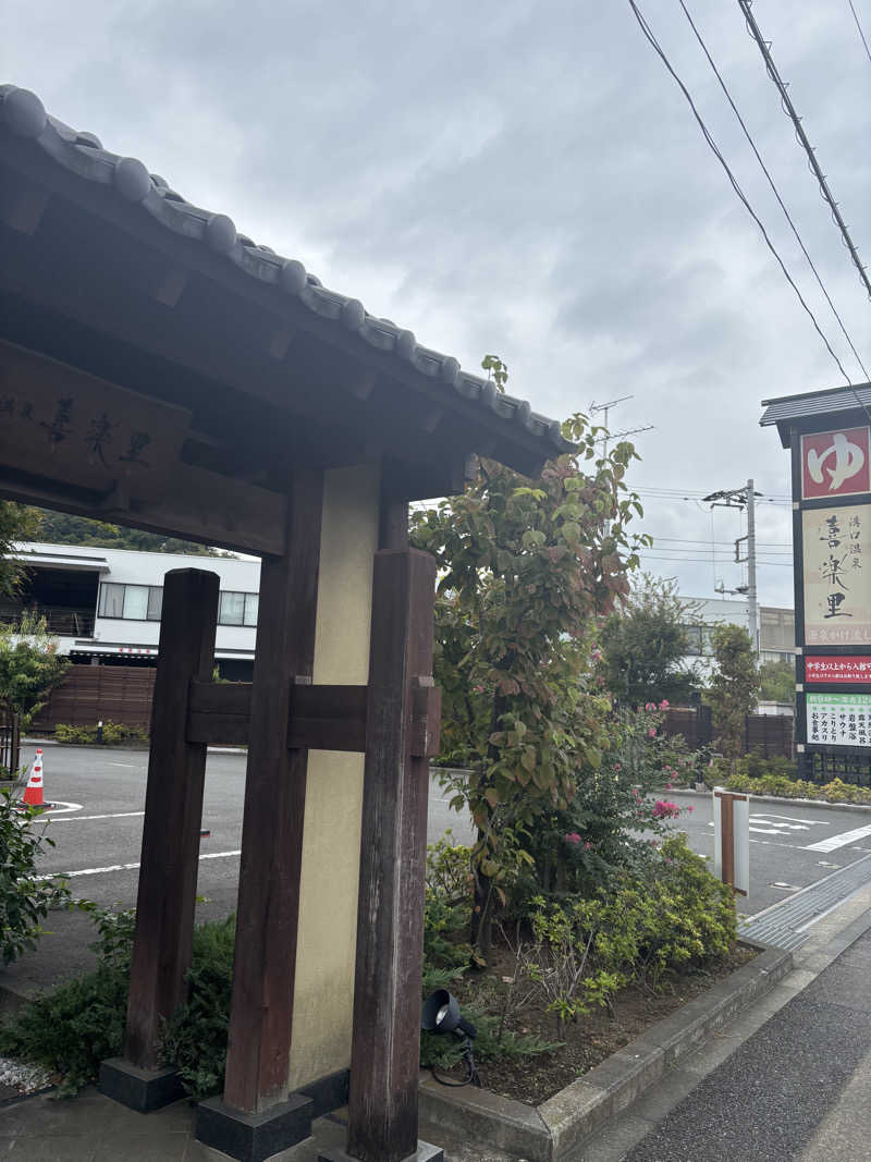 オデさんの溝口温泉 喜楽里のサ活写真