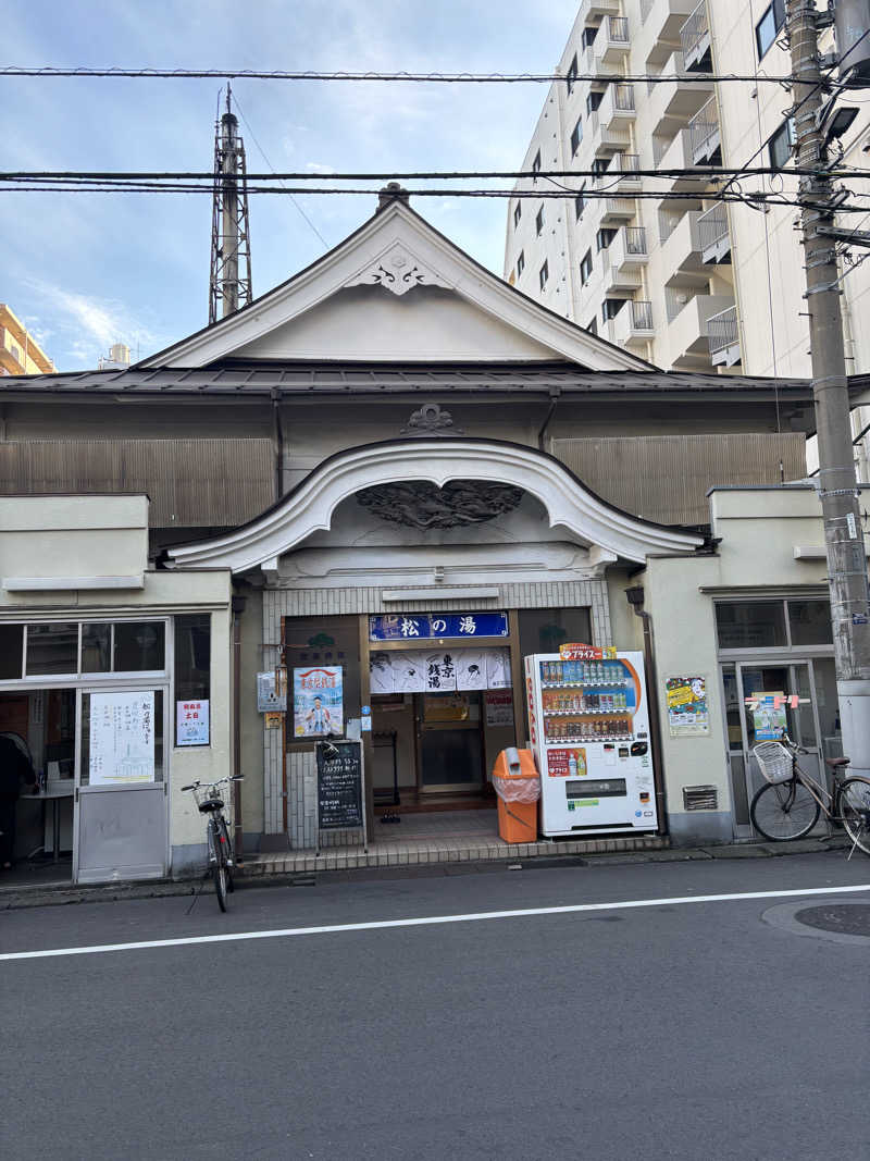 オデさんの松の湯のサ活写真