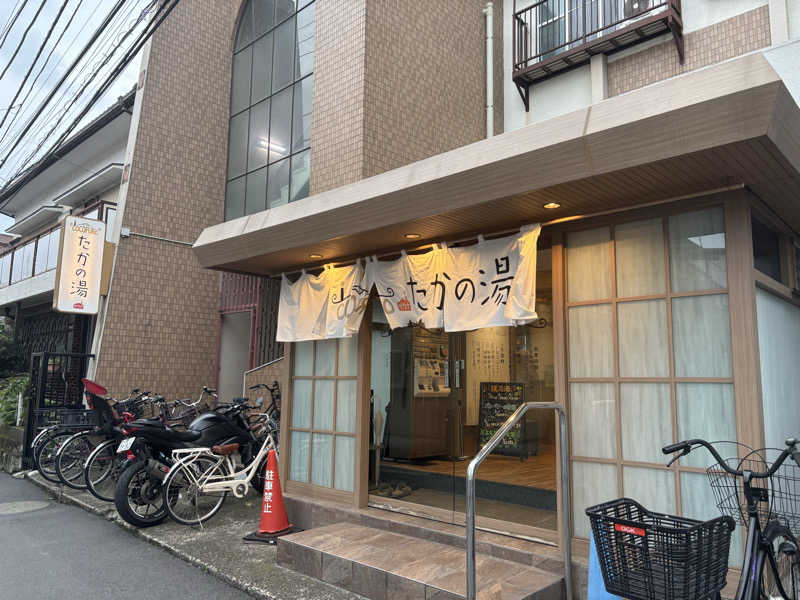 オデさんのCOCOFURO たかの湯のサ活写真