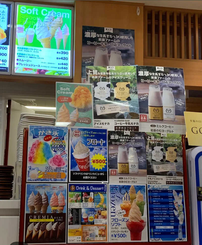 みやさんの鶴見緑地湯元水春のサ活写真