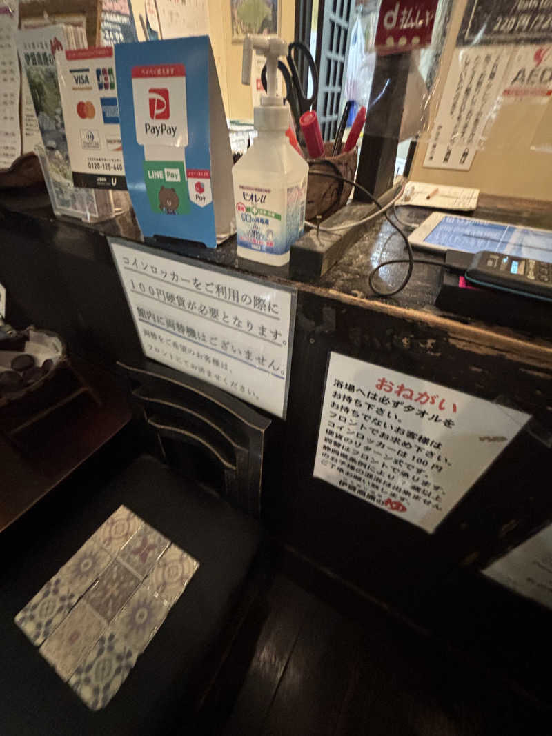 みやさんの立ち寄り温泉 伊豆高原の湯のサ活写真