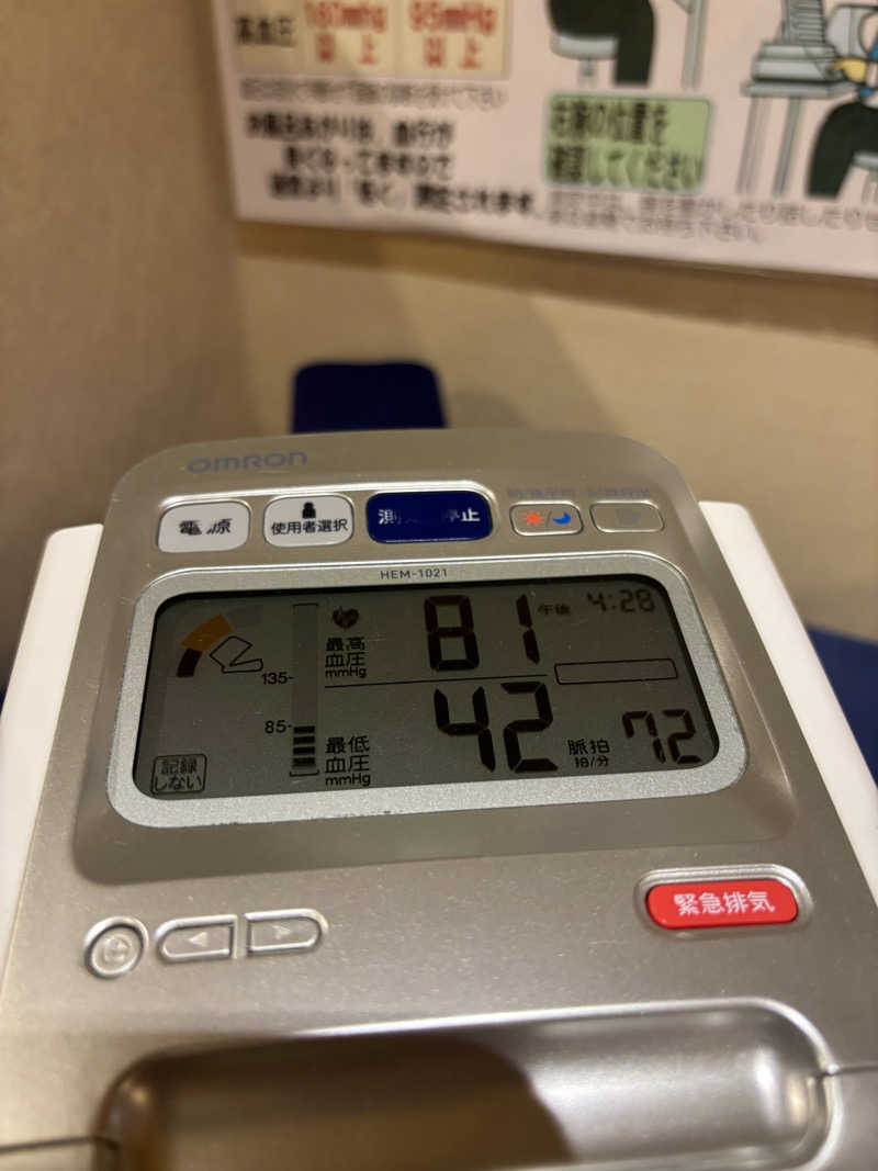 みやさんの美人湯 祥風苑のサ活写真