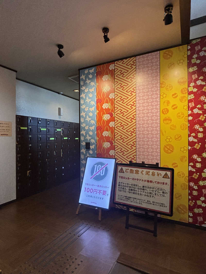 みやさんの橿原ぽかぽか温泉のサ活写真