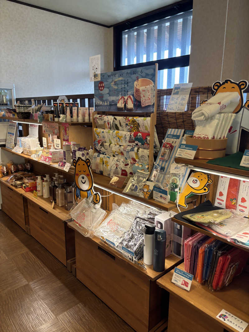 みやさんの橿原ぽかぽか温泉のサ活写真