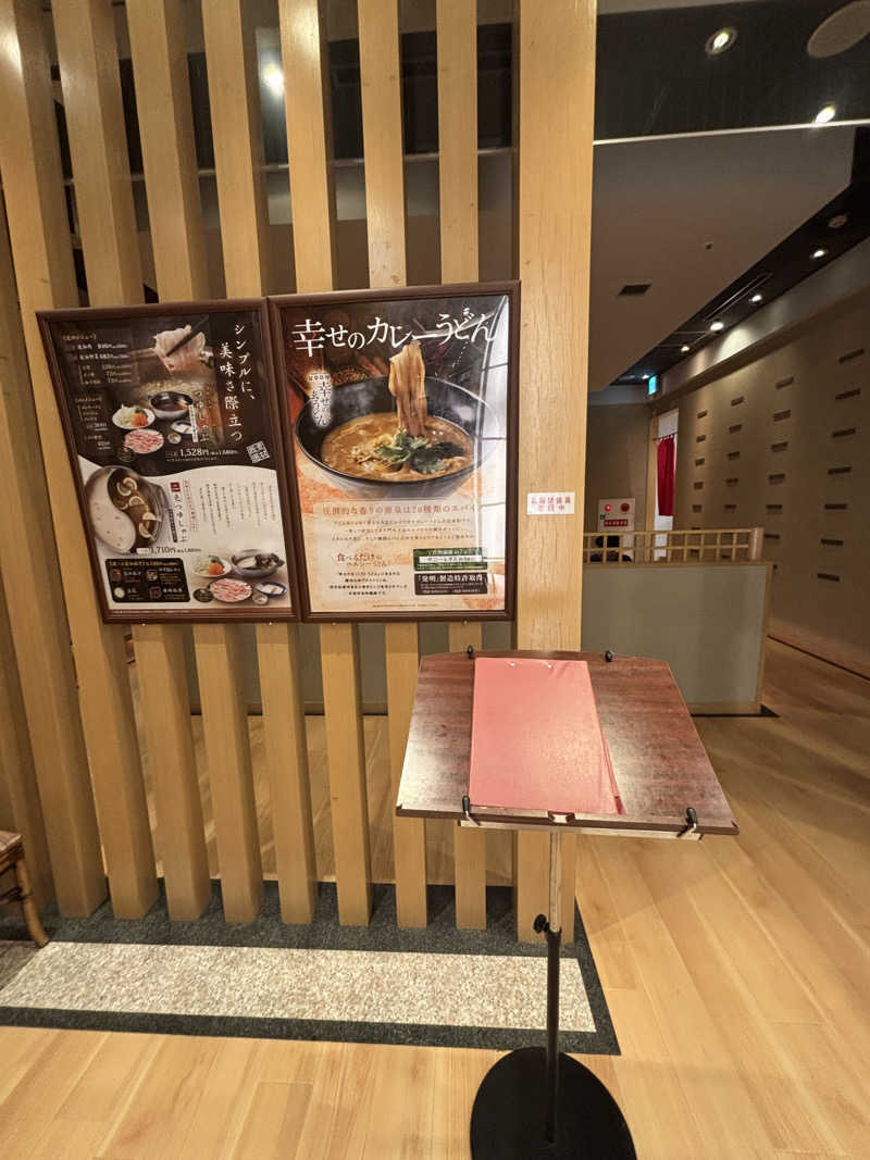 みやさんの天然温泉 なにわの湯のサ活写真