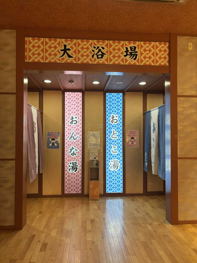 みやさんの野天風呂 あかねの湯 加古川店のサ活写真