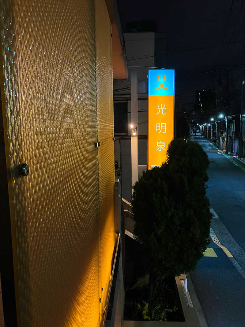 リーさんの光明泉のサ活写真