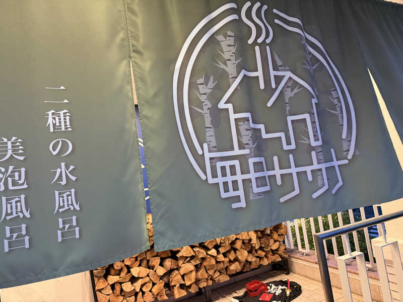 nochinosaunaさんの毎日サウナ 越谷店のサ活写真