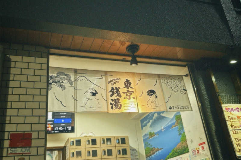 nochinosaunaさんの天然温泉 湯どんぶり栄湯のサ活写真