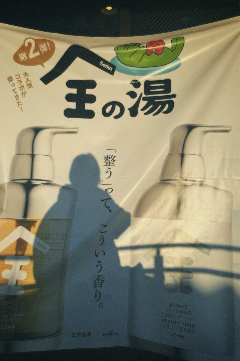 nochinosaunaさんの湯乃泉 草加健康センターのサ活写真