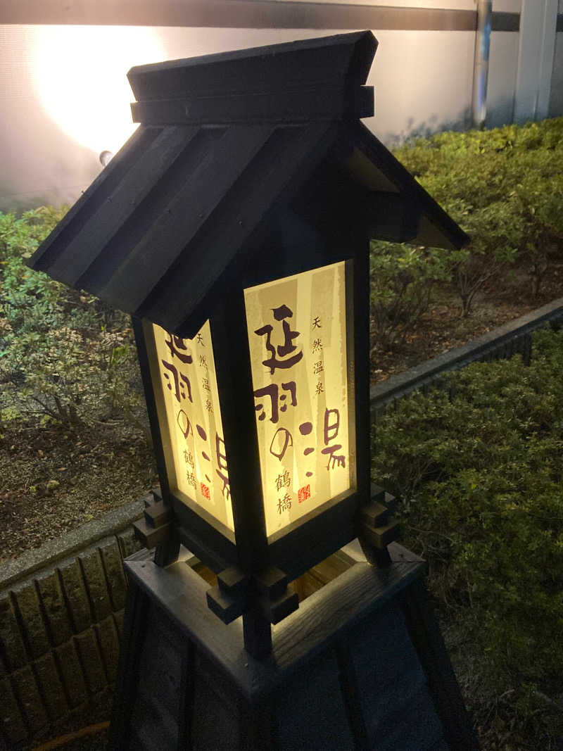 くりえいとさんの天然温泉 延羽の湯 鶴橋店のサ活写真